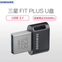 三星（SAMSUNG）FIT升级版+ 128GB USB 3.1 闪存盘 传输速度300MB/s 高速车载U盘 黑色迷你