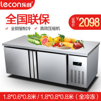 乐创(lecon)冷冻工作台 商用冰箱冷藏柜冰柜卧式保鲜柜 厨房冷柜 不锈钢操作台1.5*0.8*0.8米