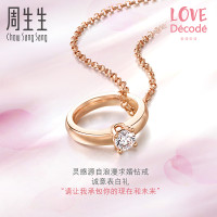 周生生(CHOW SANG SANG)18K红色黄金爱情密语钻石戒项链女款89055N定价 47厘米