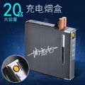 [促销]烟盒超薄自动弹烟迷你充电打火机盒包包免费刻字送男朋友