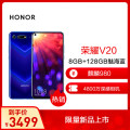 荣耀20i (hry-al00t) 6gb 256gb渐变蓝 全网通智能手机