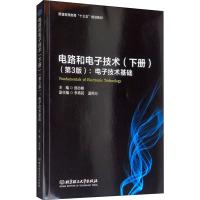 电路和电子技术(下册)(第3版):电子技术基础