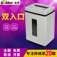 金典（GOLDEN）GD-9303商用办公碎纸机金蚕系列碎纸机