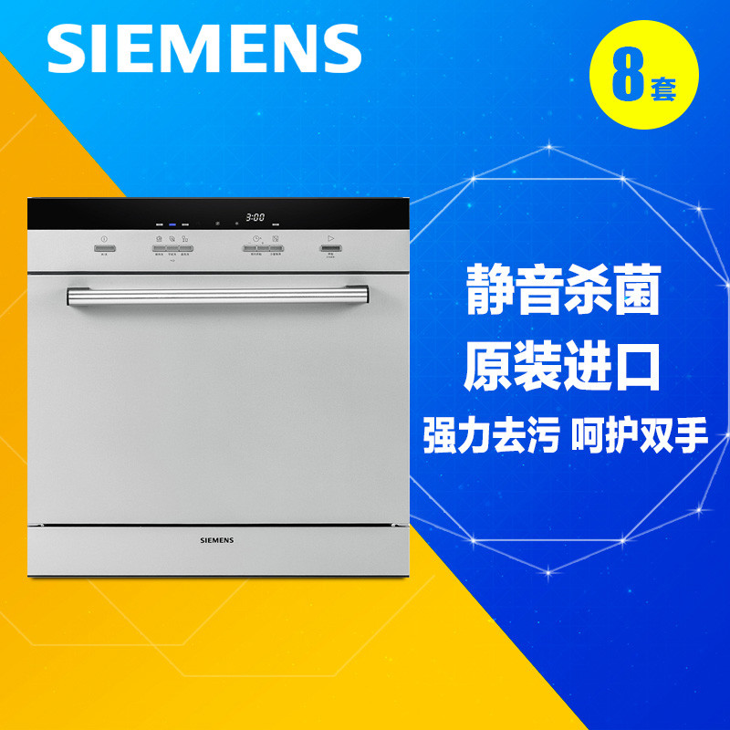 SIEMENS 西门子 SN678D16TC 洗碗机 使用心得