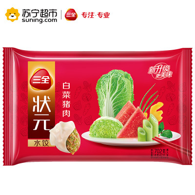 三全状元水饺白菜猪肉702g