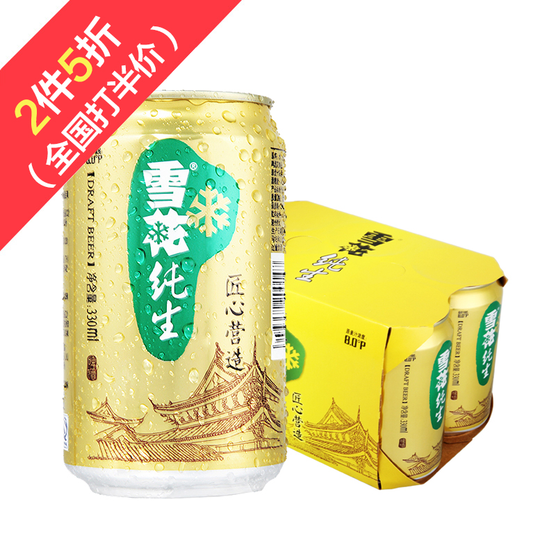 雪花啤酒 纯生330ml*6罐