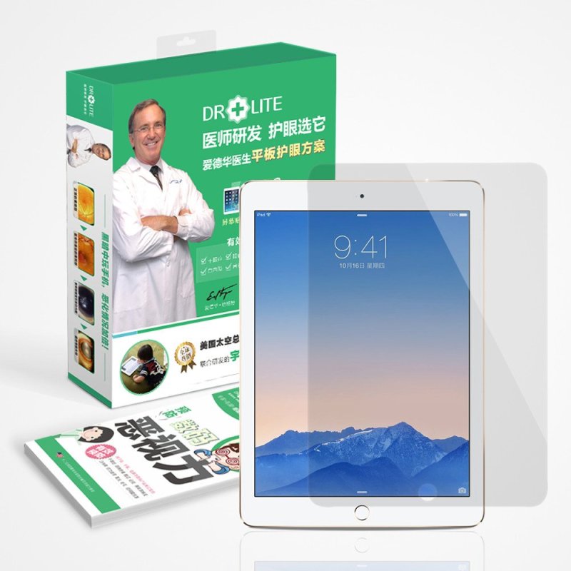 爱德华医生护眼贴膜 Ipad air2 平板 防蓝光电脑