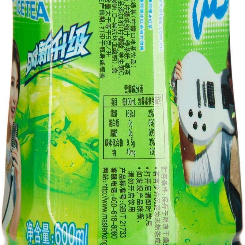 康师傅550ml冰绿茶1*15整箱