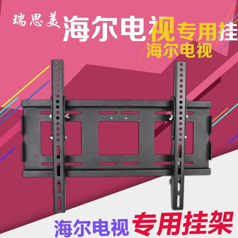 尔电视挂架海尔统帅电视支架42\/55H510N 32-