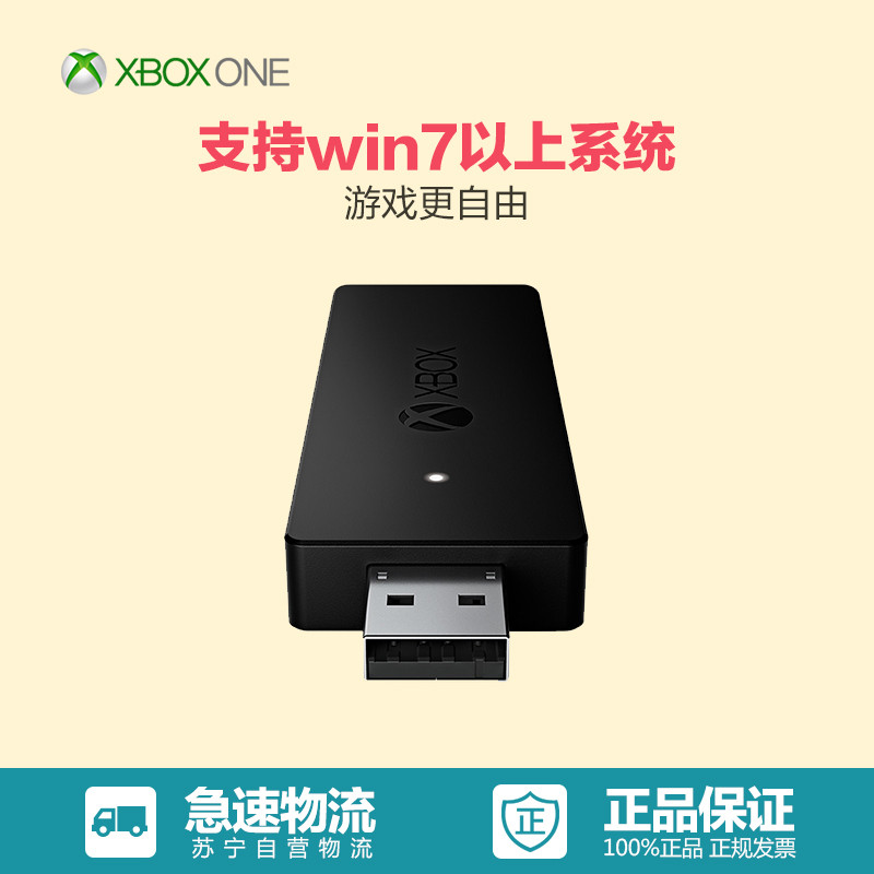 独乐乐不如众乐乐之二：xbox one 电脑用 手柄无线适配器