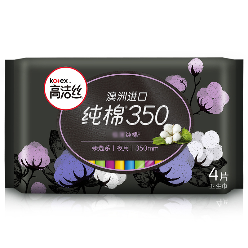 高洁丝kotex臻选系列丝薄纯棉卫生巾夜用350mm4片装