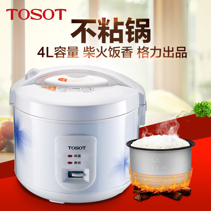 自营超级新品 格力(tosot)电饭煲 圆煲 gd-4019 一键操作 简单方便