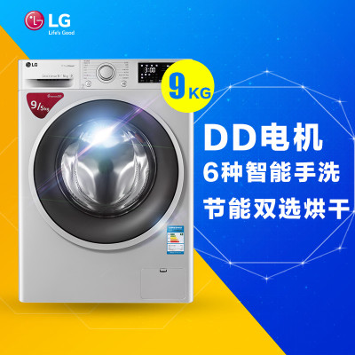 LG WD-BH451D5H 9公斤 洗烘一体机 DD变频直驱电机 6种智能手洗 95°煮洗智能烘干 蒸汽除菌 蒸汽柔顺
