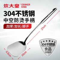 炊大皇(COOKER KING) 不锈钢锅铲 WG15730