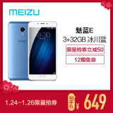 meizu/魅族 魅蓝5s 3gb 32gb 香槟金 移动联通电信4g手机