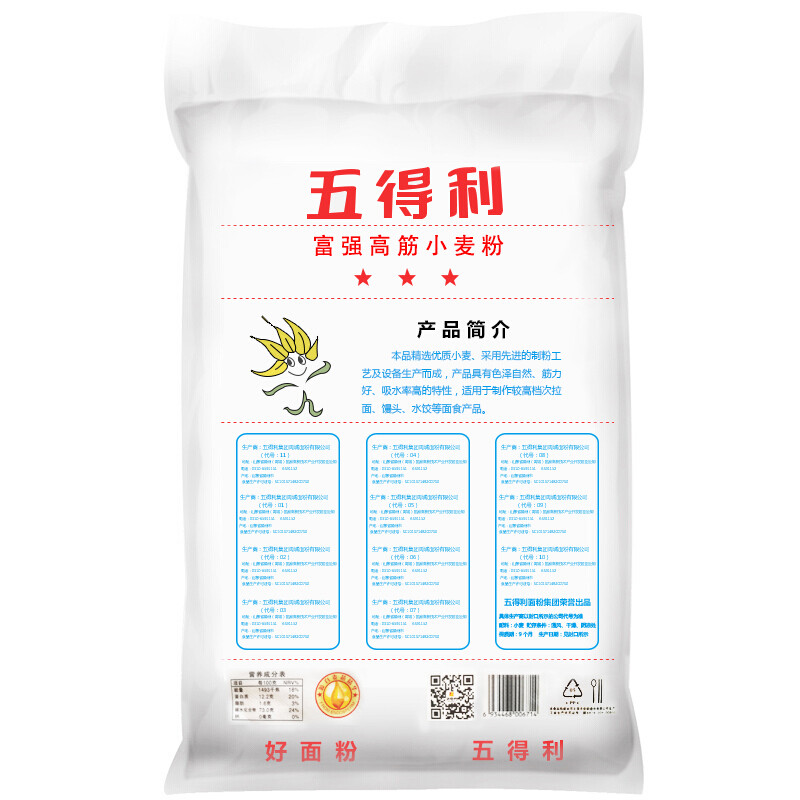 五得利(wudeli)面粉 五得利富强高筋小麦粉10kg【价格