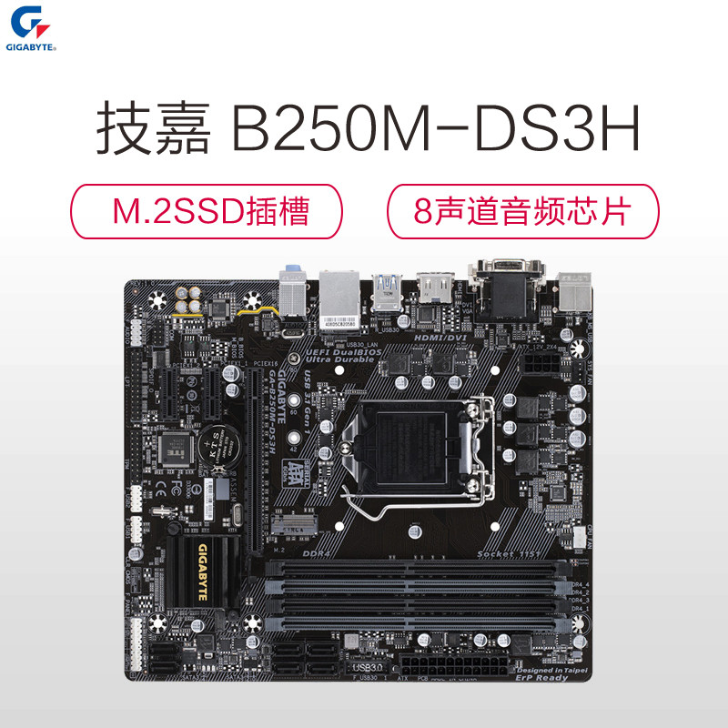 技嘉b250m-d3v,技嘉b250m-d3v接线图 苏宁自营 技嘉(gigabyte) 200系列 b250m-ds3h 主板