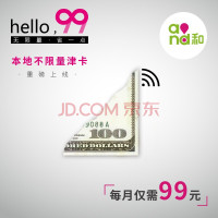天津移动无限流量卡移动4G手机卡不限量无线上网卡
