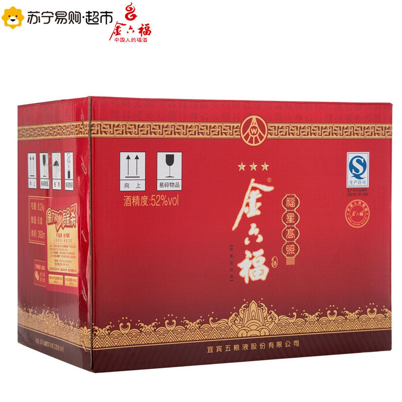 金六福 福星高照 52度 500ml*6 浓香型 白酒 整箱装