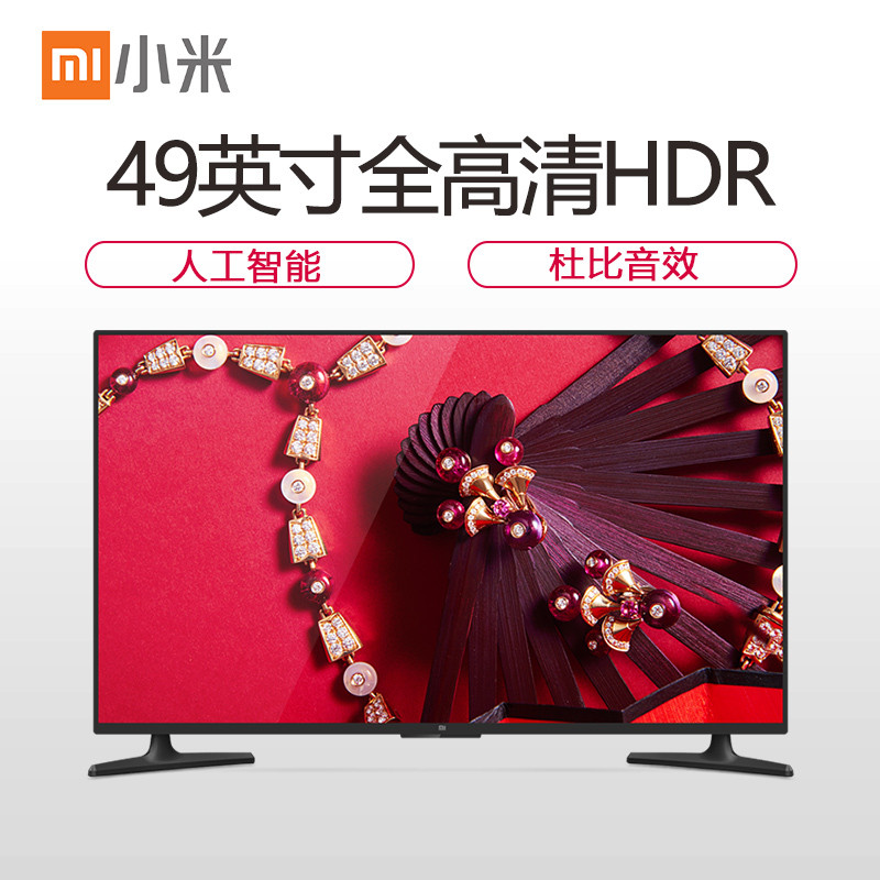 小米(mi)电视4a 标准版l49m5-az 49英寸 1080p全清hdr 智能液晶平板