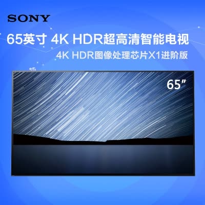自营 索尼电视 kd-65a1 卖光了