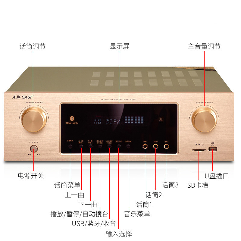 先科(sast)su-115家用音响功放机 蓝牙功放器 卡拉ok功放