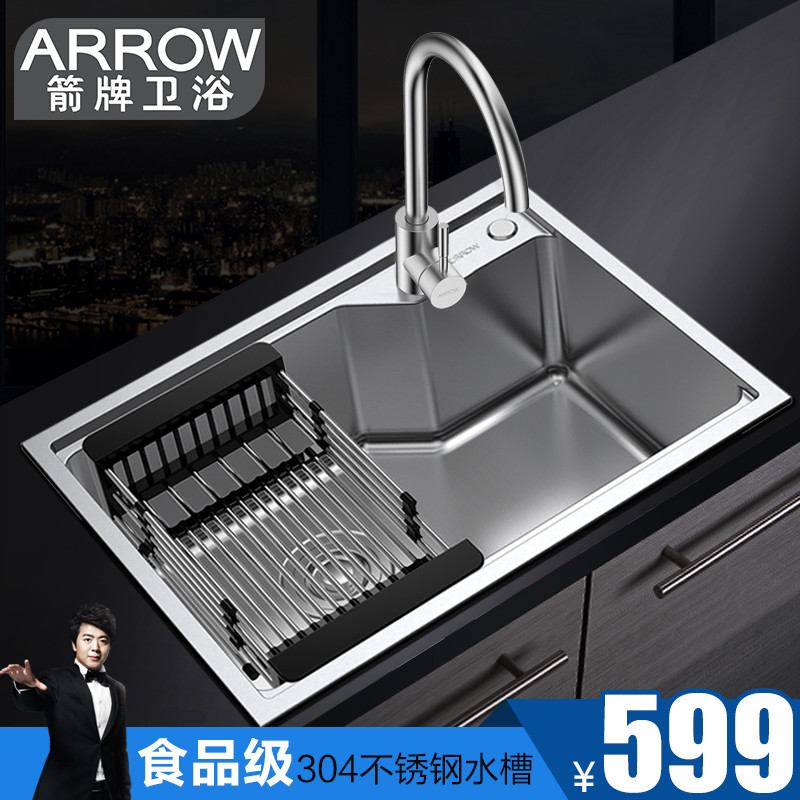 箭牌卫浴AEOB10558S 304不锈钢厨房水槽带龙头  苏宁预定458元包邮