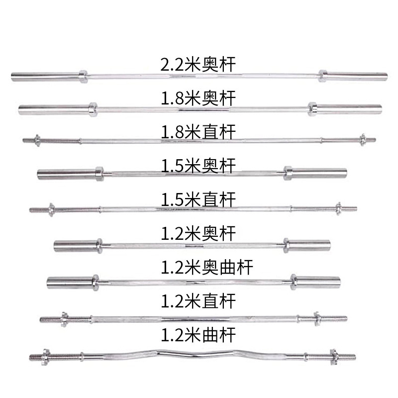 电镀杠铃杆1.8米杠曲杆直奥杆加粗奥杆电镀举重健身器材1.2米曲杆 尤萨更多中小型健身器材0【价格 图片 品牌 报价】-苏宁易购苏宁自营