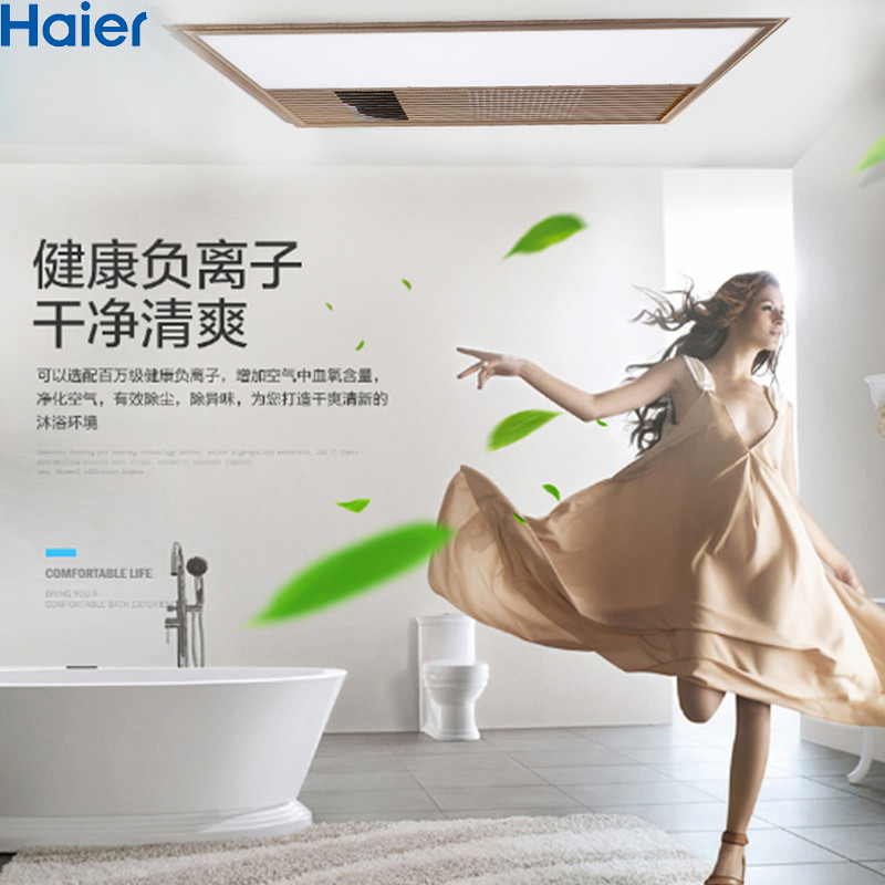 小管家海尔旗下品牌浴霸灯风暖式 HYB-YG361F 集成吊顶负离子浴室卫生间嵌入式