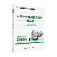 清华大学出版社计算机考试认证和CCF中学生