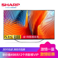 夏普电视LCD-70MY8008A单机和Sharp\/夏普 L