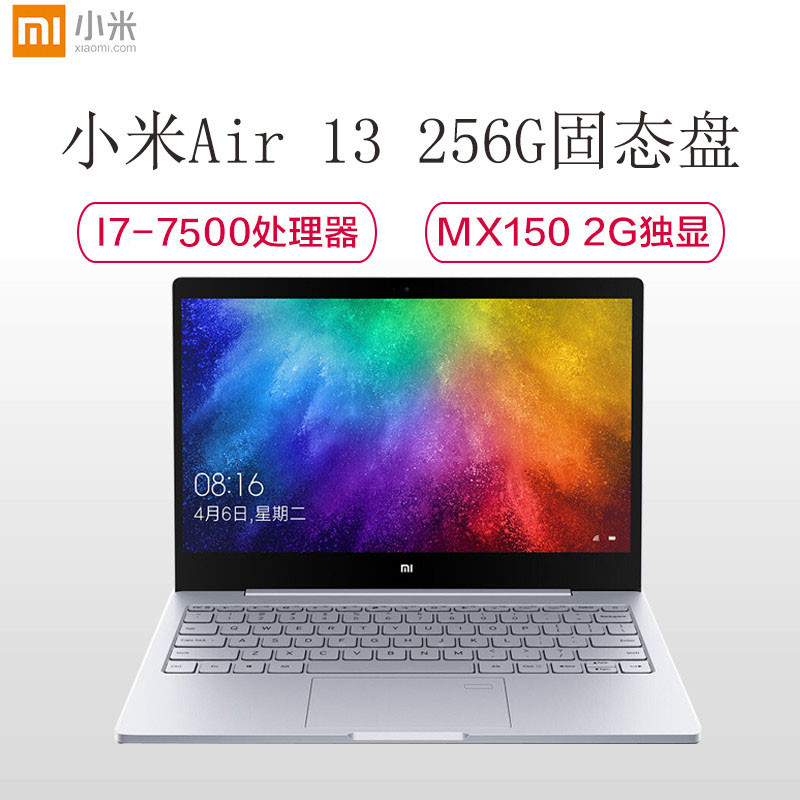 米(MI)Air 13.3英寸全金属轻薄笔记本电脑(i7-7