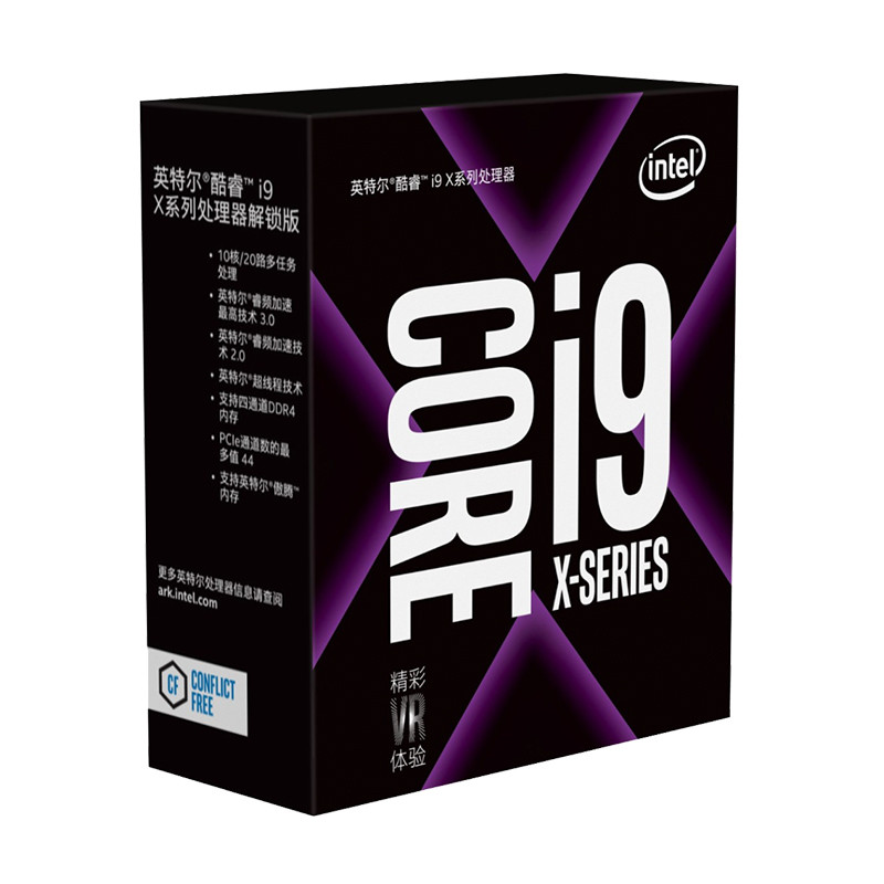 英特尔 酷睿 i9-7900X 盒装CPU处理器 英特尔