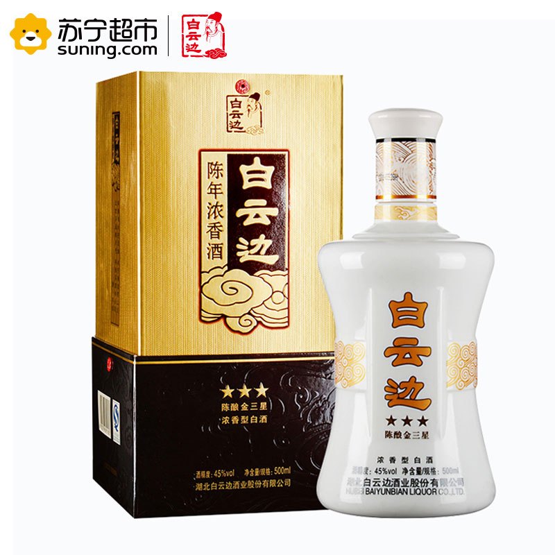 白云边 陈酿金三星 45度白酒 500ml 浓香型粮食酒 *5个
