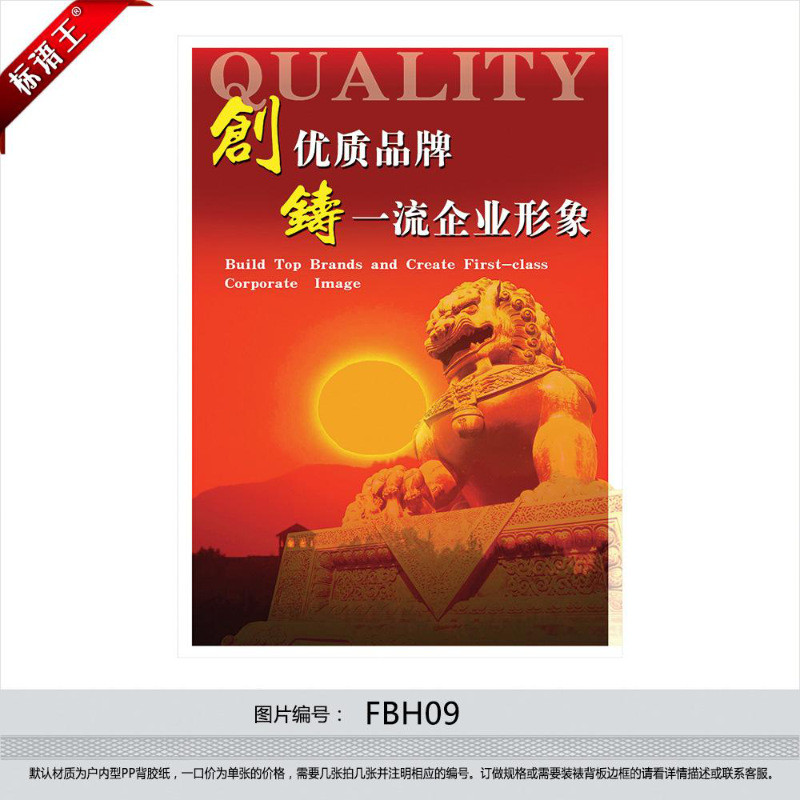 企业品管挂图质量宣传画,品质改善海报创优质贴画fbh091504448671510
