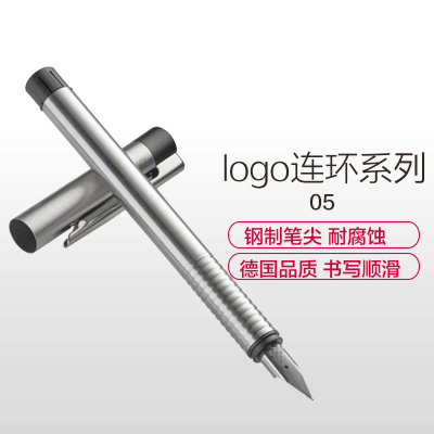 凌美(LAMY) 凌美钢笔Logo连环05不锈钢 钢笔/墨水笔F尖
