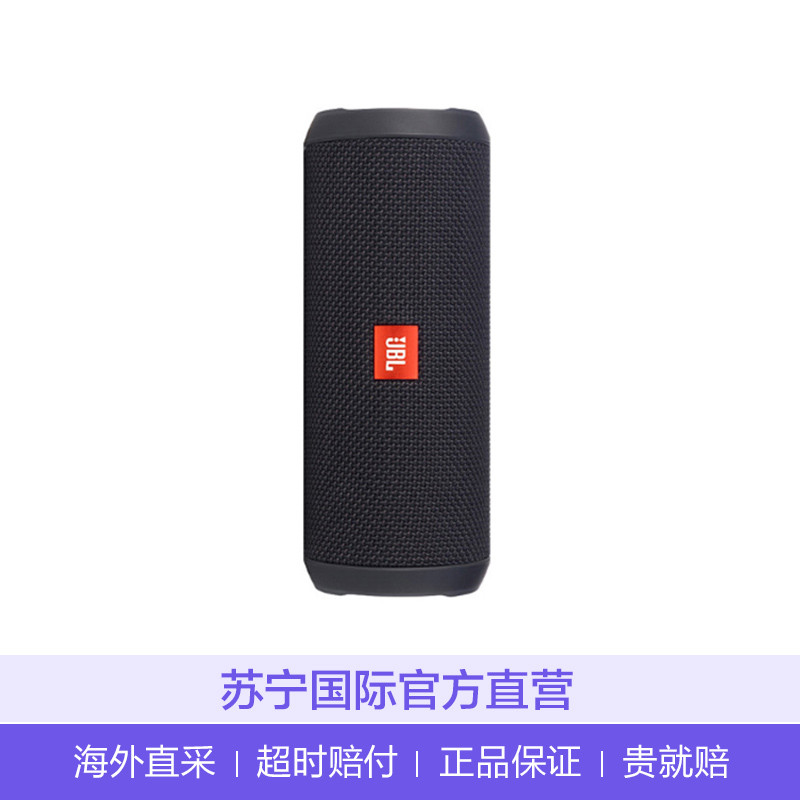 jbl flip4 音乐万花筒4 蓝牙小音箱 音响 防水设计 支持多台串联 便携