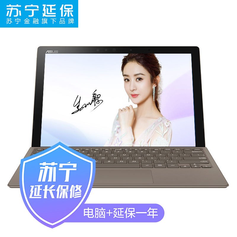 【套餐】华硕(ASUS)灵焕3 Pro 12.6英寸超轻薄笔记本电脑(I5-6200 4G 256GSSD office 金色)+延长保修计划一年