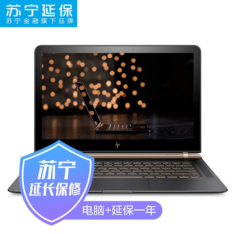【套餐】惠普(HP)Spectre 13-v117TU 13.3英寸幽灵轻薄笔记本电脑(i7-7500U 8G 512GSSD)+延长保修计划一年
