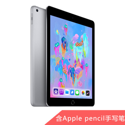 【套餐】2018新款iPad 9.7英寸 平板电脑 128