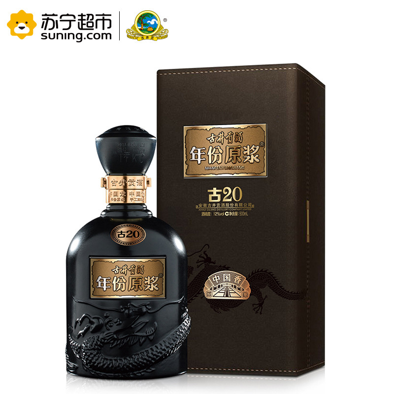 古井贡酒年份原浆中国香古20-52度500ml 单瓶
