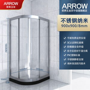 箭牌卫浴(arrow) 一体式整体淋浴房弧扇形钢化玻璃浴室简易淋浴房整体淋浴房隔断干湿分离防爆淋浴房AEO6L1127