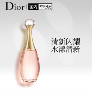 迪奥(Dior)真我浓香/淡香水 女士香氛 持久留香 清新花香 生日送女友礼物