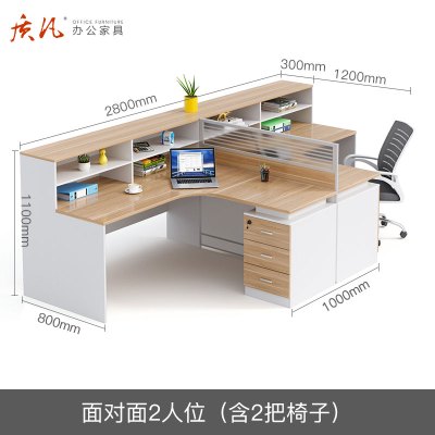 质凡屏风带高柜办公桌多人组合职员桌面对面两人位(含2把椅子)