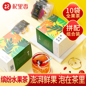 [3盒]水果茶玫瑰花茶袋装柠檬片泡水饮品花茶养组合生茶养生泡茶花草茶养生茶饮官方旗舰店