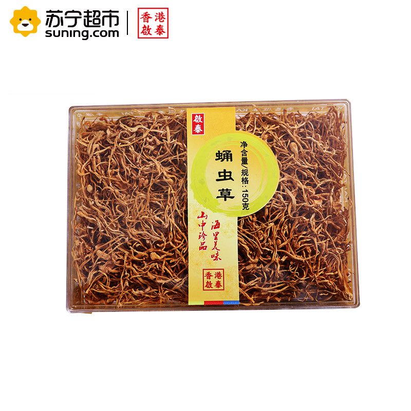 苏宁超市香港启泰盒装蛹虫草150g精选虫草花大孢子头干货煲汤