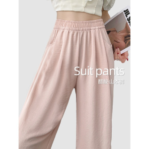 粉色醋酸阔腿裤女新款夏季垂感直筒休闲小个子窄版冰丝山本裤