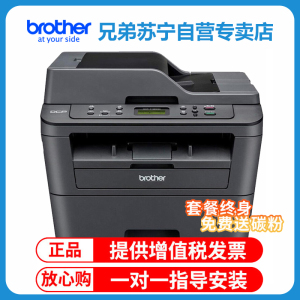 兄弟(brother)DCP-7180DN黑白激光打印一体机(打印/复印/扫描)OA办公设备打印成像设备 有线网络打印 自动双面套餐2