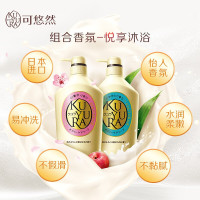 可悠然(KUYURA)美肌香氛沐浴露套装 欣怡幽香550ml+恬静清香550ml 原装进口沐浴乳持久留香