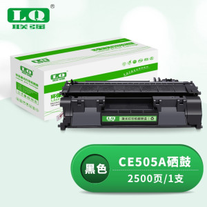 联强CE505A硒鼓 适用惠普HP P2035/P2035n/P2055d/P2055dn/佳能6300/6650/5870DN